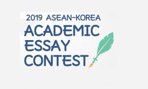 ASEAN-Korea-Academic-Essay-Contest